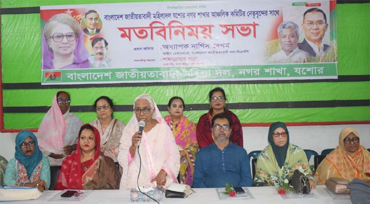 পরিবর্তনের সূচনাকে স্থায়ী করতে বিএনপি লড়াই করছে: নার্গিস বেগম